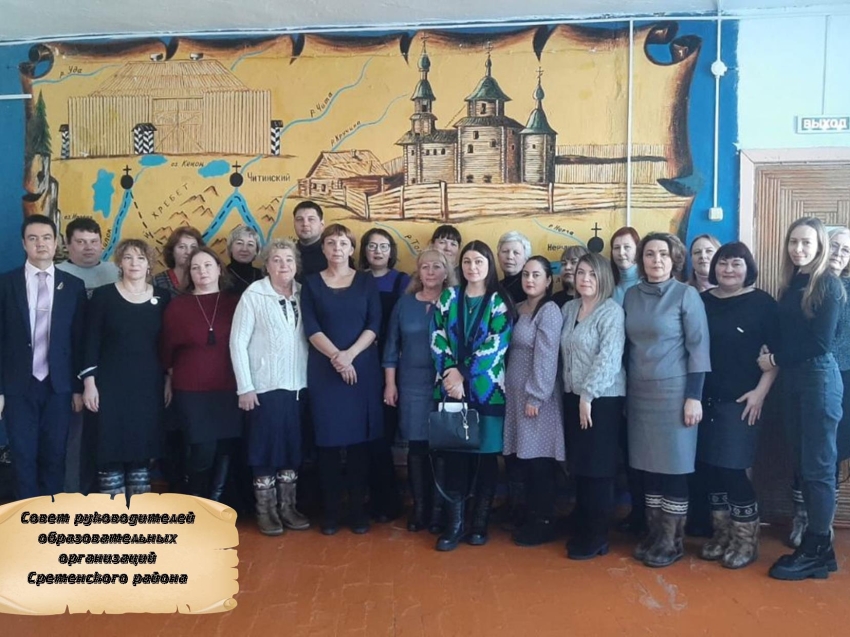 Совет руководителей образовательных организаций прошёл в Сретенском районе